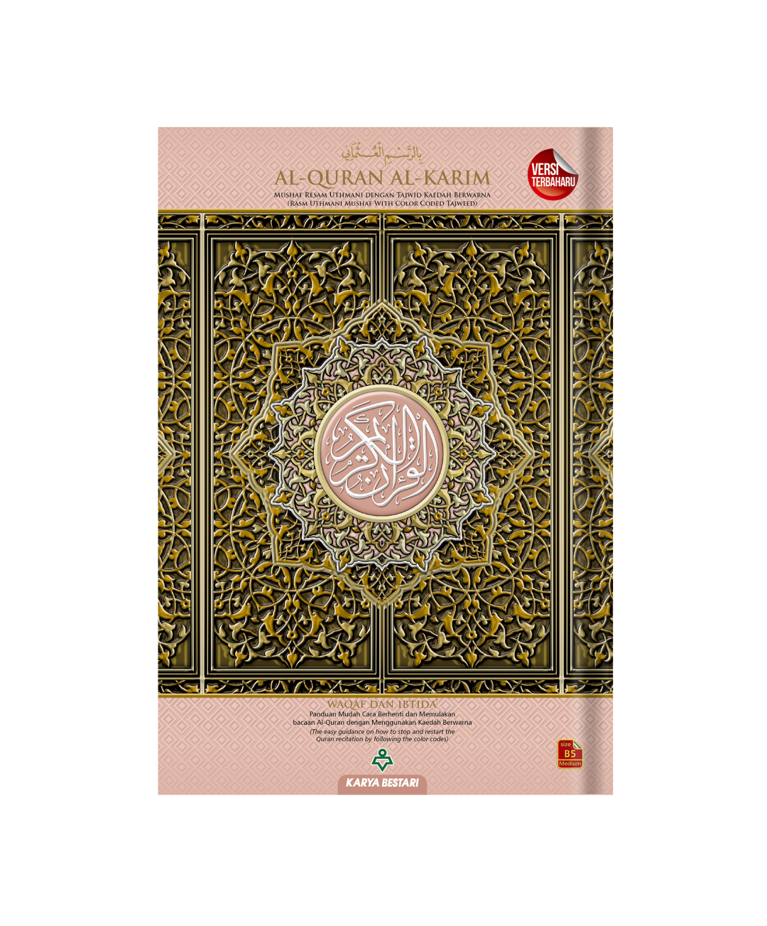 Al-Quran Al-Karim Mushaf Waqaf & Ibtida B5